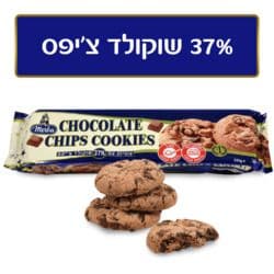 עוגיות שוקולד ציפס מובחרות % 37 שוקולד