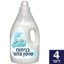 מרכך כביסה לבן
