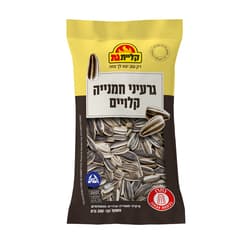 גרעיני חמנייה קלויים