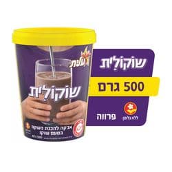 שוקולית 500ג