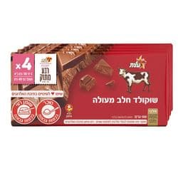 שוקולד חלב מעולה
