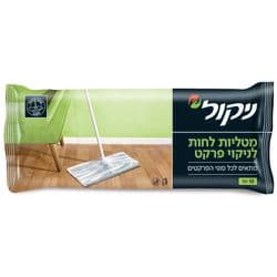 מטליות לחות לניקוי פרקט