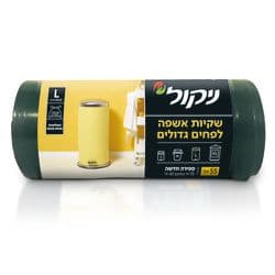 שקיות אשפה לפחים גדולים עם שרוך L