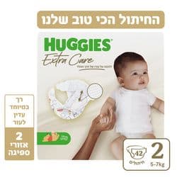 חיתולים ליטל בייביס שלב 2