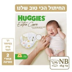 חיתולים ליטל בייביס ניו בורן