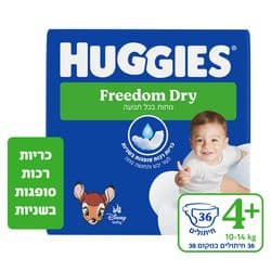 חיתולים פרידום דריי שלב 4+