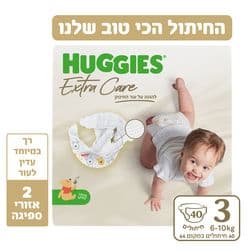 חיתולים אקסטרה קר מידה 3
