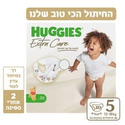 חיתולים אקסטרה קר מידה 5