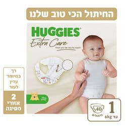 חיתולים שלב 1