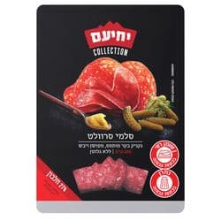 סלמי סרוולט