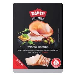 פסטרמה של פעם