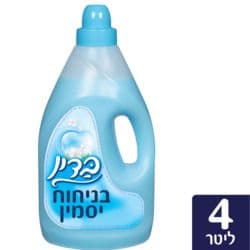 מרכך כביסה כחול