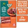 דקניקים סלסולי כתף בקר מעושן
