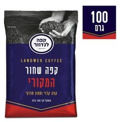 קפה שחור המקורי