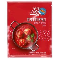 קציצות דגים
