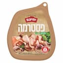 פסטרמה הודו דל שומן