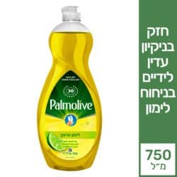 נוזל לניקוי כלים פריחת הלימון
