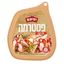 פסטרמה של פעם