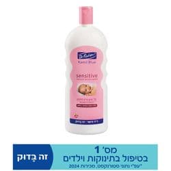 אל סבון עדין לתינוק