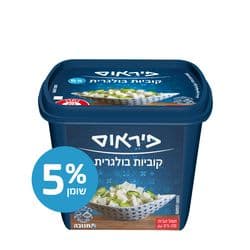 גבינה בולגרית קוביות 5%