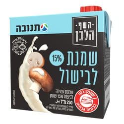 שף לבן שמנת לבישול 15% 250מל'