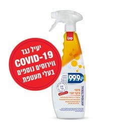 מתז מחטא ומשמיד חיידקים מנקה שומנים ואבנית 99.9%