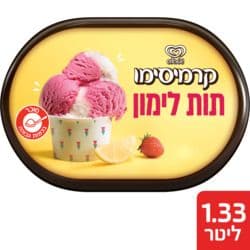 קרמיסימו שרבט תות לימון