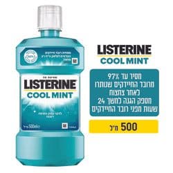 מי פה ליסטרין קול מי