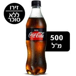 קוקה קולה זירו