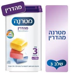 מזון לתינוקות מהדרין שלב 3
