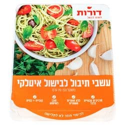 עשבי תיבול לבישול איטלקי