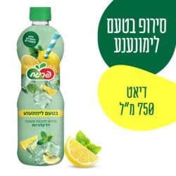 סירופ בטעם לימונענע דיאט