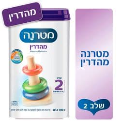 מזון לתינוקות מהדרין שלב 2