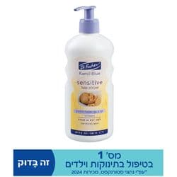 סנסטיב תחליב לתינוק שיבולת שועל
