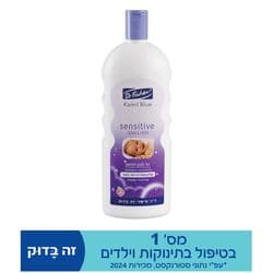 אל סבון לפני השינה