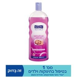 שמפו לפני השינה לבנדר וקמומיל
