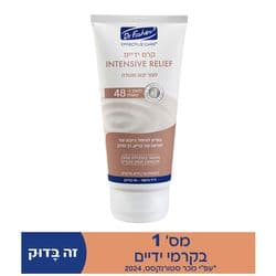 קרם ידיים וציפורניים אפקטיב קר