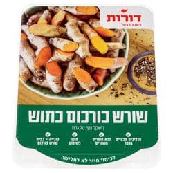 כורכום כתוש