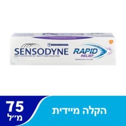משחת שיניים רפיד רליף