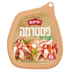 פסטרמה של פעם דל שומן