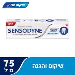 משחת שיניים לשיקום והגנה