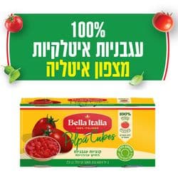 עגבניות חתוכות לקוביות במיץ