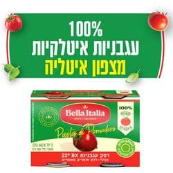 רסק עגבניות