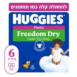 תחתוני חיתולים פנטס פרידום דריי מידה 6