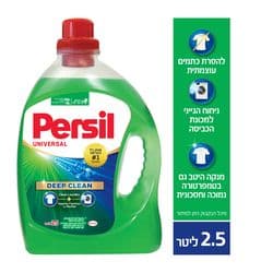 פרסיל גל ירוק 2.5 ליטר