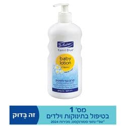 קרם גוף קמיל בלו