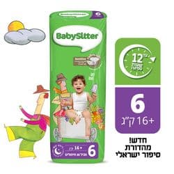 חיתול דק עם גמישות כפולה מידה 6
