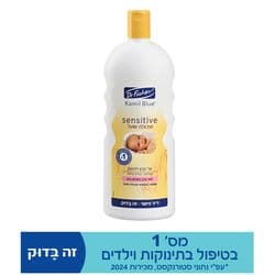 קמיל בלו סנסטי בשיבולת שועל אל סבון טיפולי לתינוק