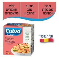 סלטונה ירקות וקוסקוס עם טונה בסגנון ים תיכוני