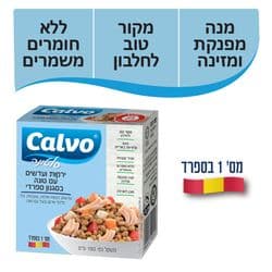 סלט עדשים ירקות ועדשים עם טונה בסגנון ספרדי